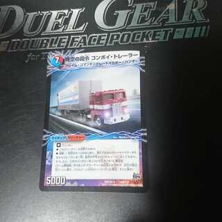 時空の司令 コンボイ・トレーラー｜司令官の覚醒者 コンボイ