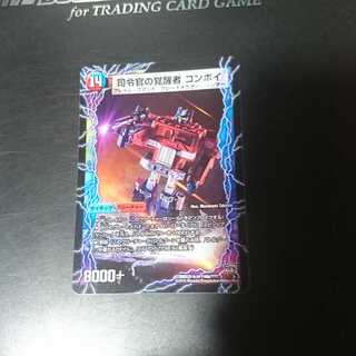 時空の司令 コンボイ・トレーラー｜司令官の覚醒者 コンボイ