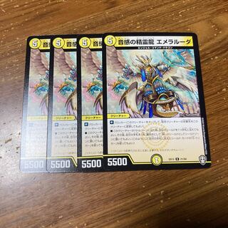 音感の精霊龍 エメラルーダ　4枚
