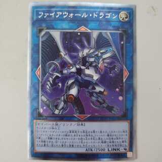 遊戯王 ファイアウォール・ドラゴン エクストラシークレットレア exシク