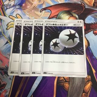 ダブル無色エネルギー 4枚セット ポケカ