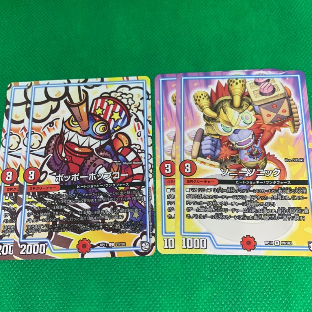 ポッポーポップコー ソニーソニック