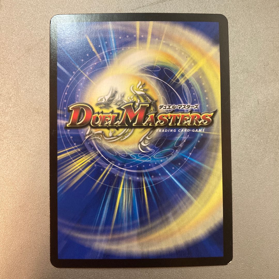 無修羅デジルムカデ