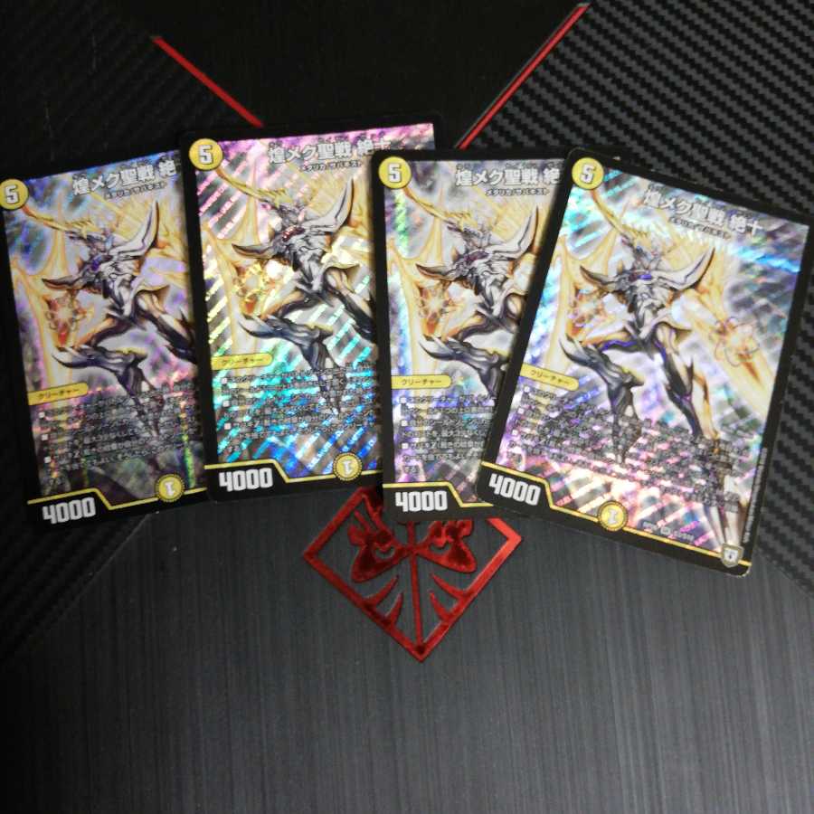 煌メク聖戦 絶十