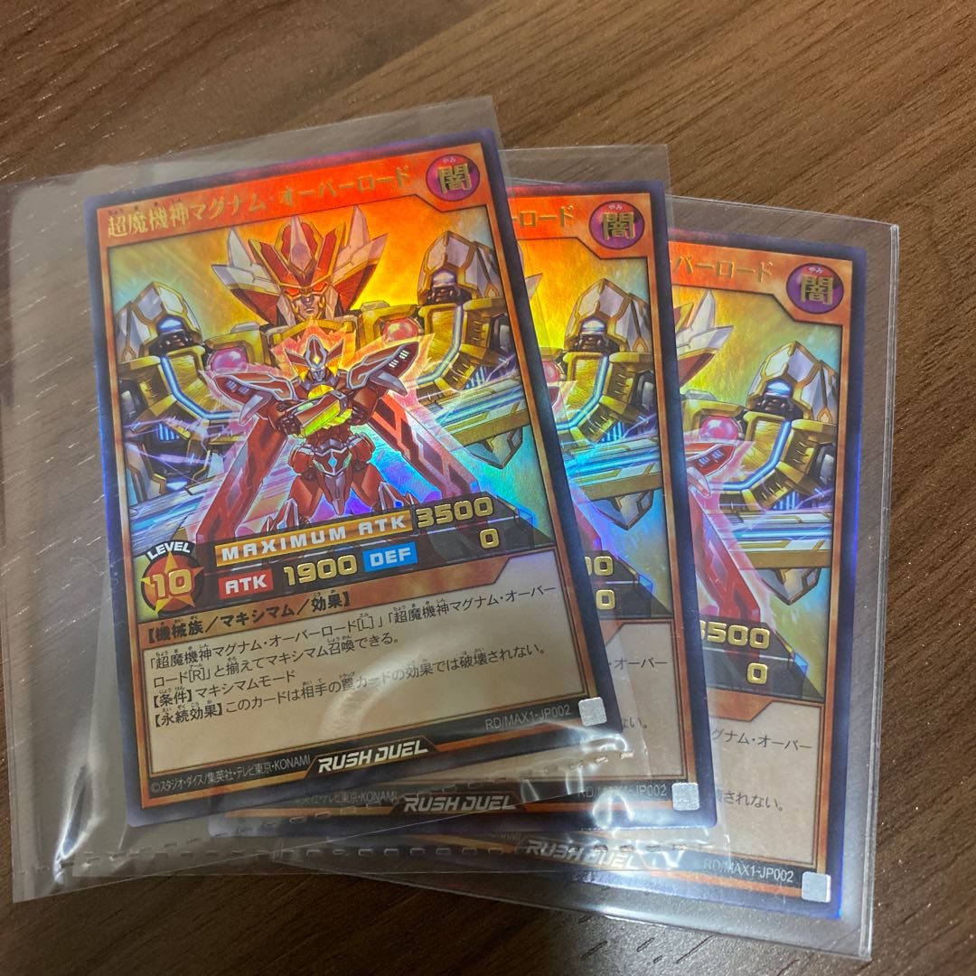 超魔機人マグナム・オーバーロード 3枚