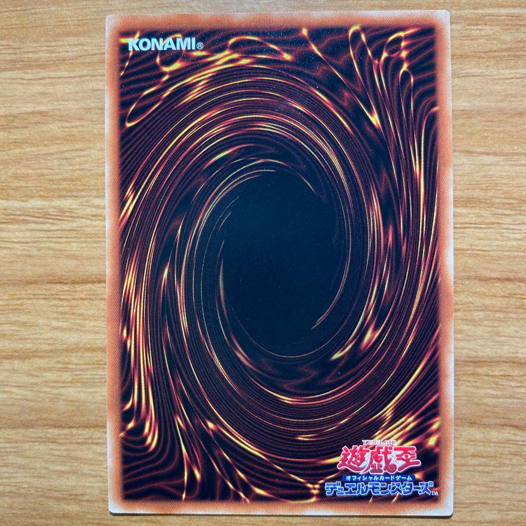 竜輝巧-ファフニール スーパーレア