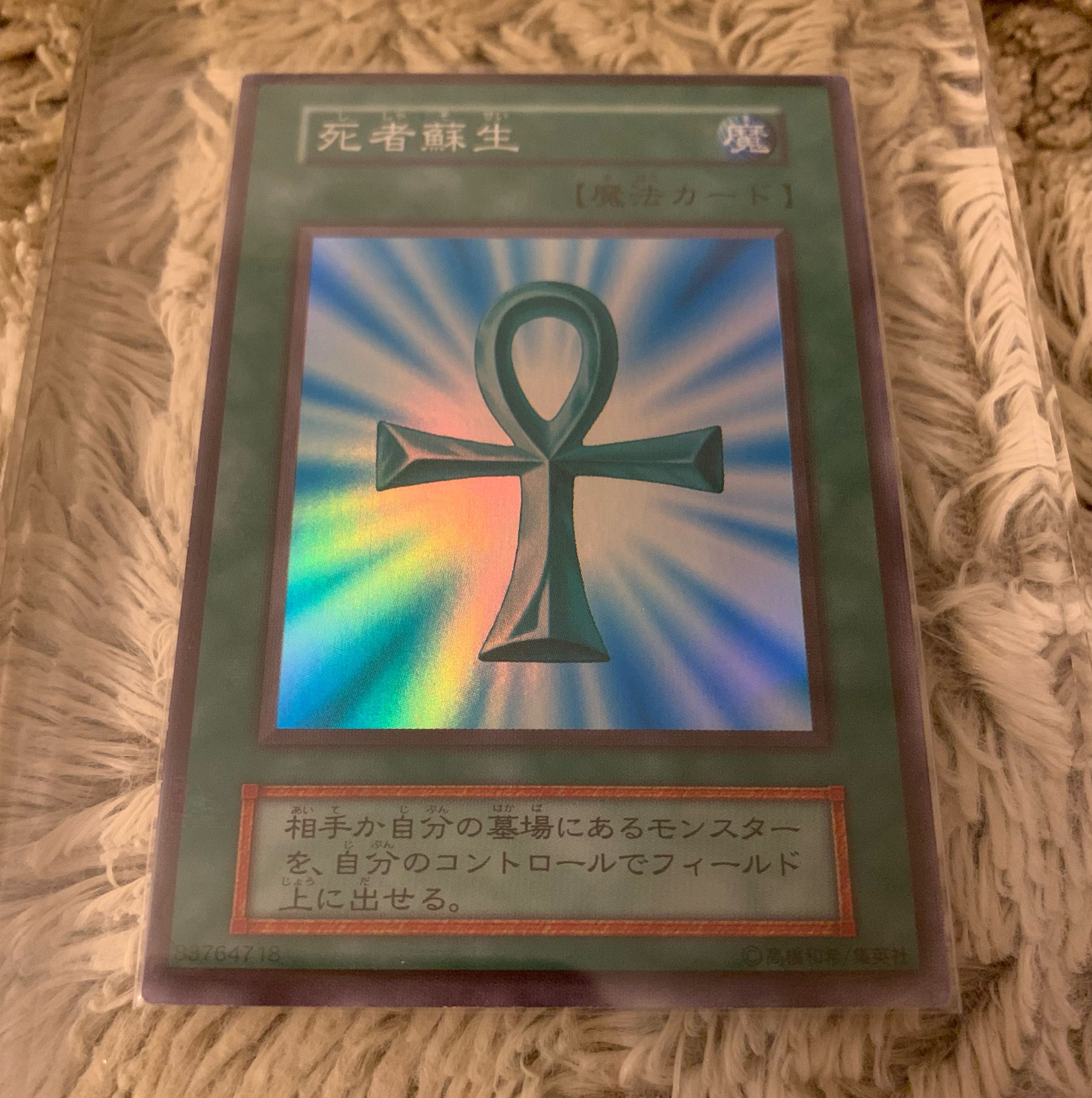 No.925 Yu-Gi-Oh! Beautiful Early Monster Reborn Super Rare