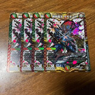 勝熱龍主 モモキング　4枚