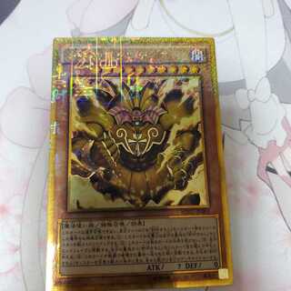 召喚神エクゾディア ミレニアムゴールドレア