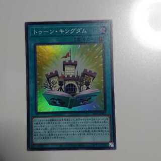 トゥーン・キングダム SR