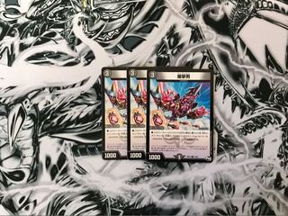 爆撃男 3枚セット