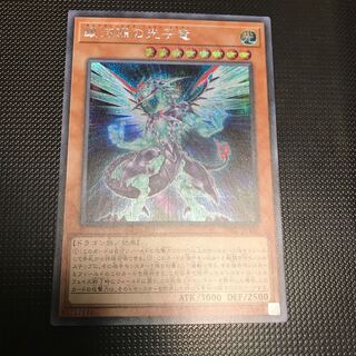 銀河眼の光子竜 シークレットレア