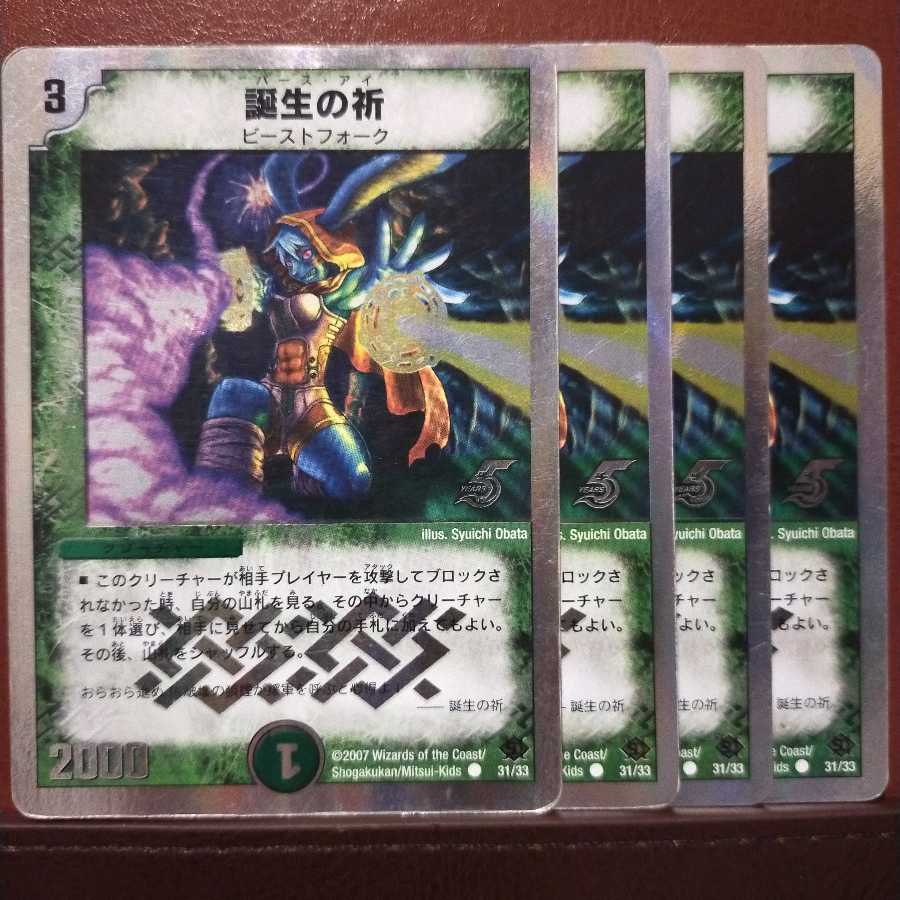 ネッシーさん専用　セット割引　誕生の祈