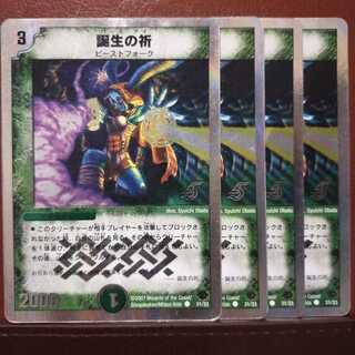 ネッシーさん専用　セット割引　誕生の祈