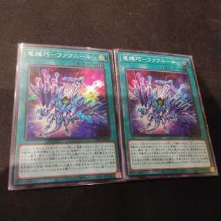 ヤス様専用ページ★竜輝巧-ファフニール 2枚