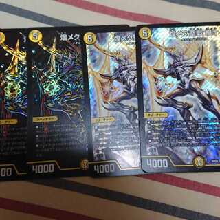 煌メク聖戦 絶十