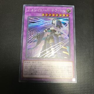 El Shaddoll Construct Secret Rare
