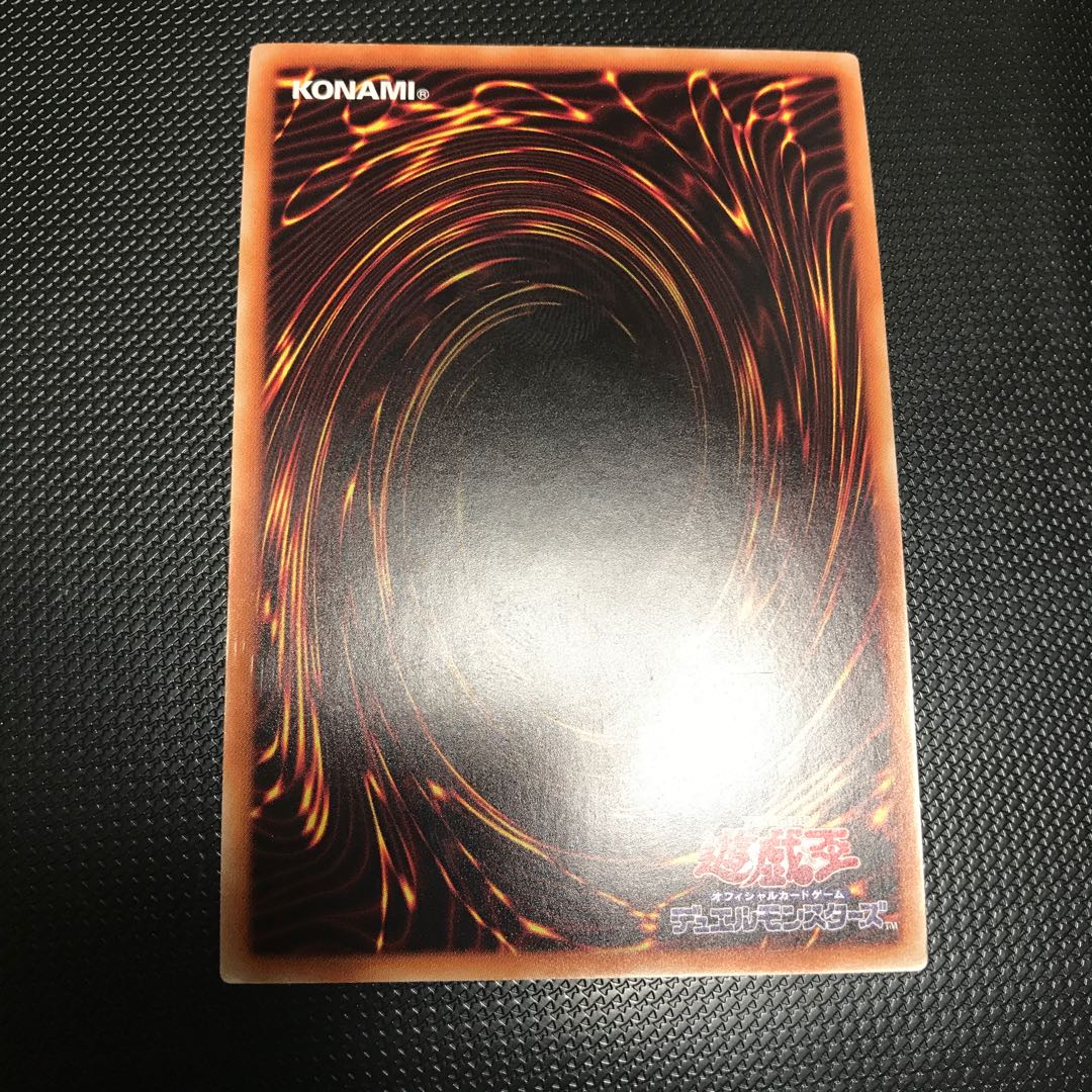 El Shaddoll Construct Ultra Rare