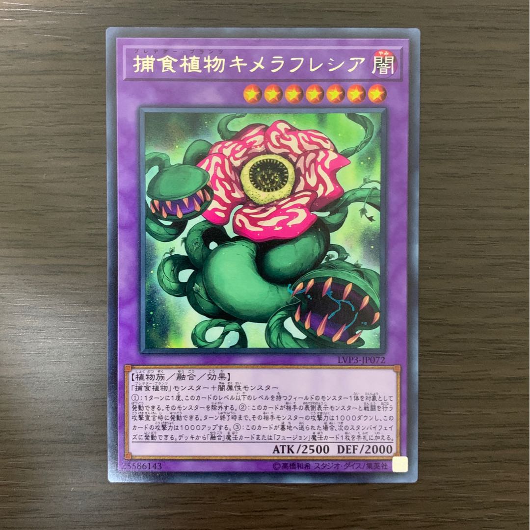 捕食植物キメラフレシアの通販 ペーパークラフト Magi トレカ専用フリマアプリ 捕食植物キメラフレシアの通販 ペーパークラフト Magi トレカ専用フリマアプリ