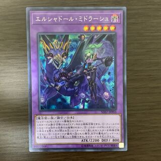 エルシャドール・ミドラーシュ シークレットレア