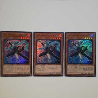 クロノダイバー・リューズ