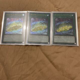 サイバネット・マイニング アルティメットレア