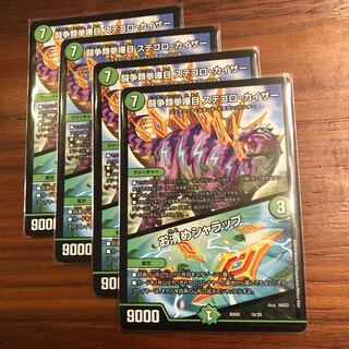 闘争類拳嘩目 ステゴロ・カイザー｜お清めシャラップ