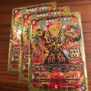 “魔神轟怒”万軍投