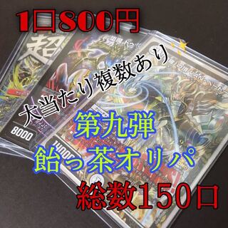 なすびまる様専用 1口 (Used) （1171250867）| magi -TCG Marketplace 