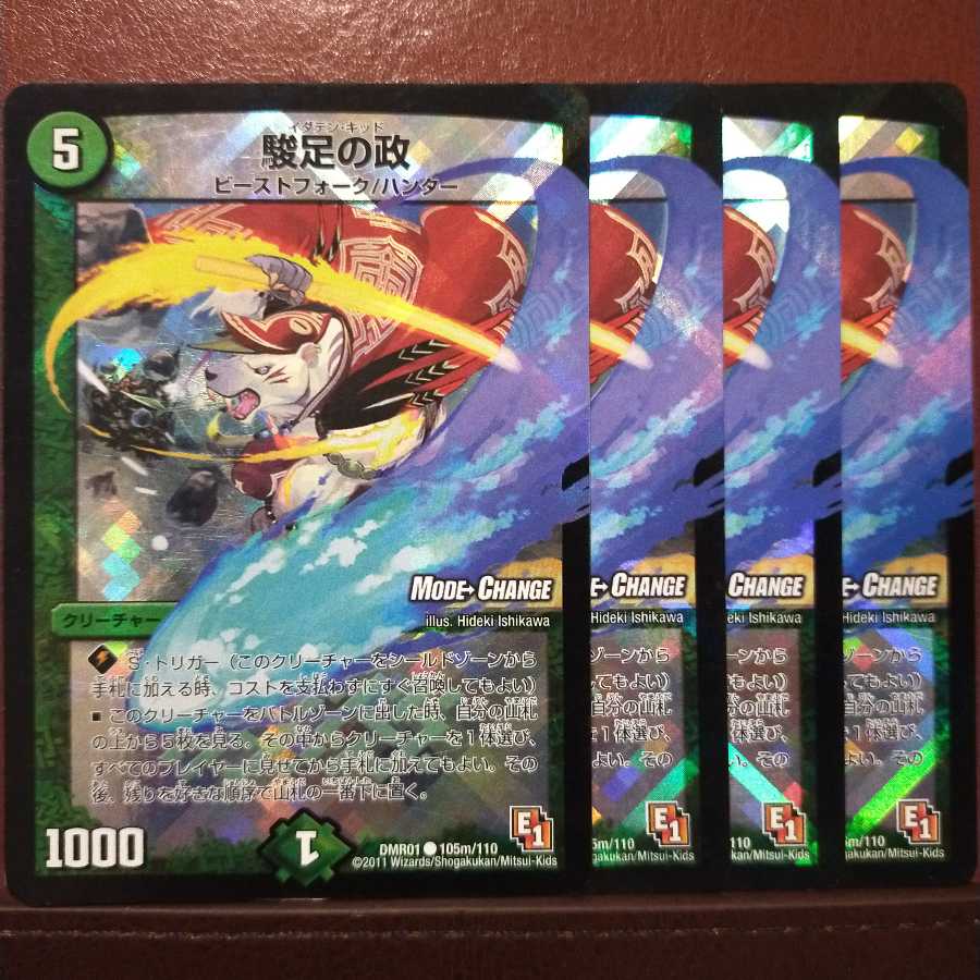 Set Discount Sundoku no Masa (MODE CHANGE)