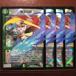 Set Discount Sundoku no Masa (MODE CHANGE)