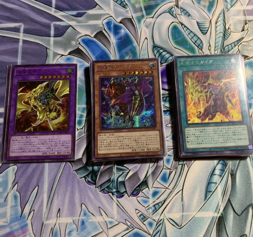 遊戯王　竜魔道騎士ガイア　デッキ