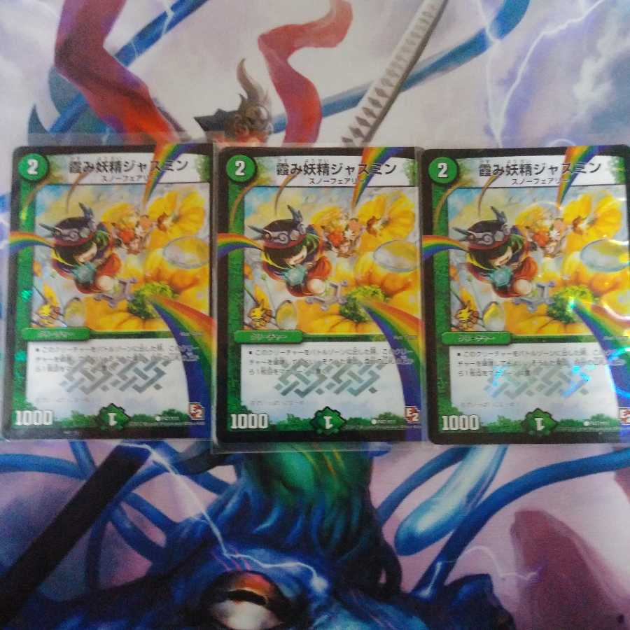 霞み妖精ジャスミン三枚