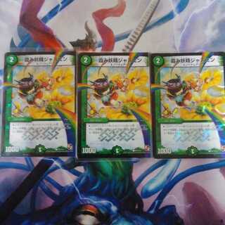 霞み妖精ジャスミン三枚