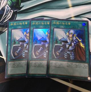 抹殺の指名者 ウルトラレア