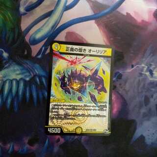 正義の煌き オーリリア VR