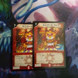 ユニバース・ラピア