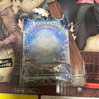 滅亡の起源 零無/零龍