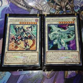 ヴァレルロード・S・ドラゴン シューティングライザー セット