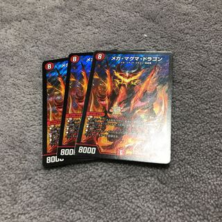 メガ・マグマ・ドラゴン