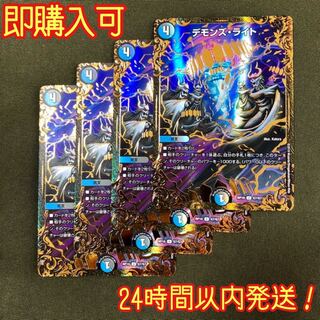 デモンズ・ライト UGC 4枚 07121722 4枚