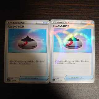 しんかのおこう　ミラー　2枚セット