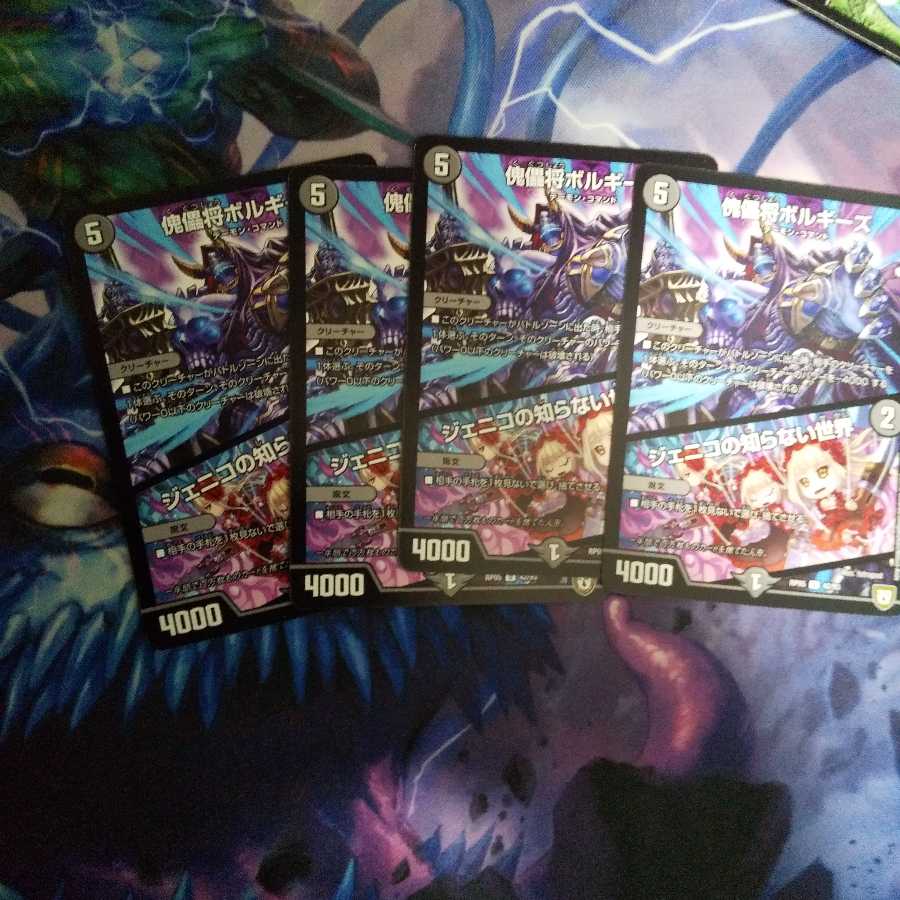 傀儡将ボルギーズ|ジェニコの知らない世界 U