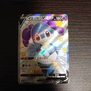 イエッサンV　SSR　シャイニースターV