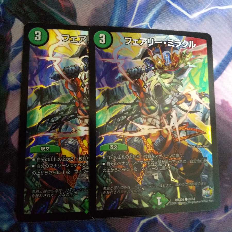 フェアリー・ミラクル C-foil