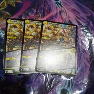 聖闘の精霊龍 セイント・カイザー｜ライブラ・シールド