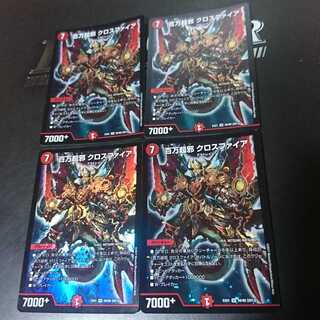 百万超邪 クロスファイア