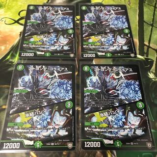 Strong Goliath 4-piece set