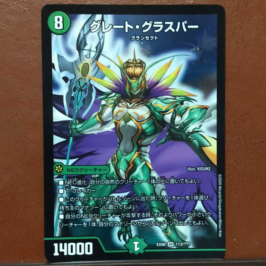 Set Discount Great Glasper