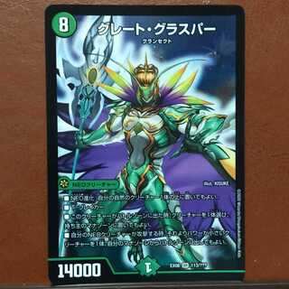 Set Discount Great Glasper